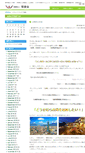 Mobile Screenshot of blog.jin-ai-kai.or.jp