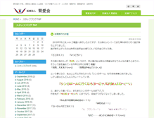 Tablet Screenshot of blog.jin-ai-kai.or.jp
